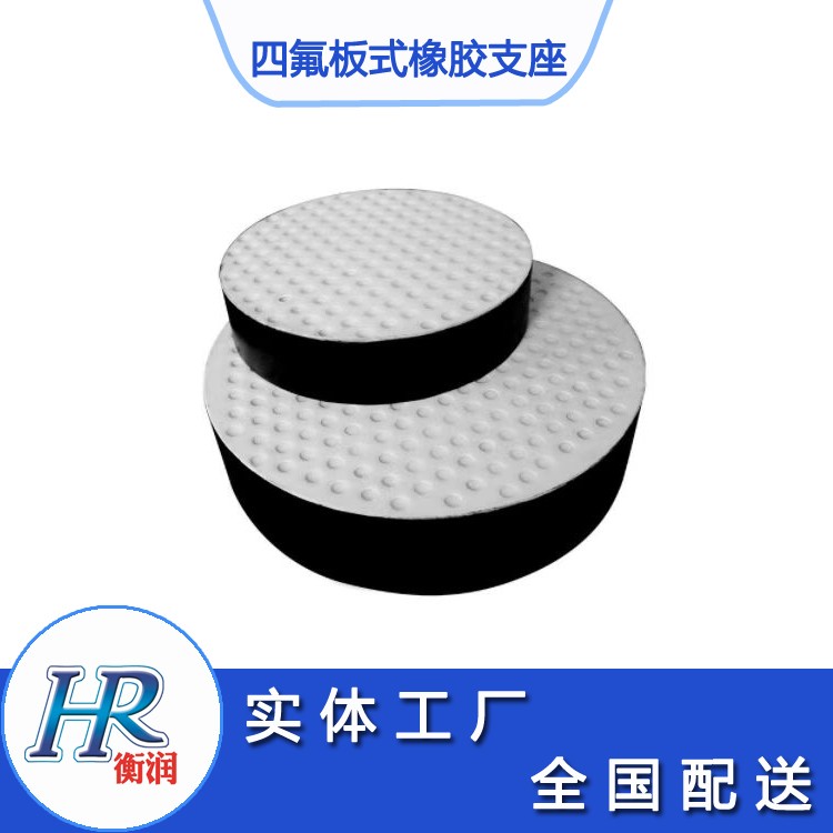 橋梁橡膠支座作用、特點、要求